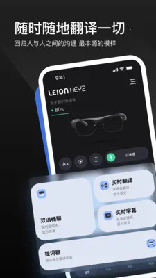 LEION AR�����۾�(����תд�����۾�)v2.2.7 ��׿���ͼ