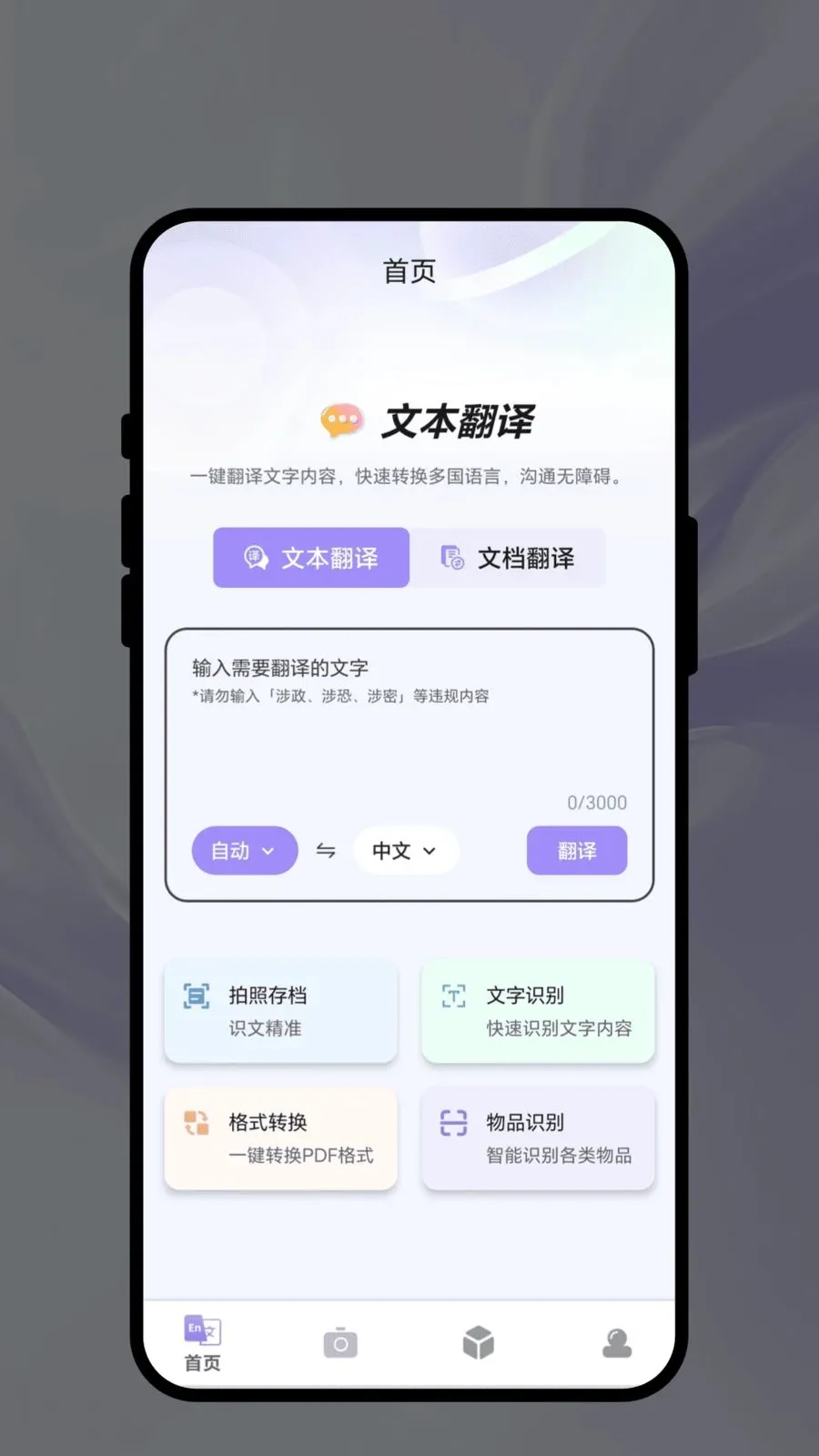 ��������(���ܷ���칫APP)v1.0.1 ��׿���ͼ