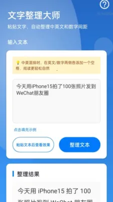 �Զ����ִ�ʦ��׿���ֻ���v2.0.1 �ֻ����ͼ