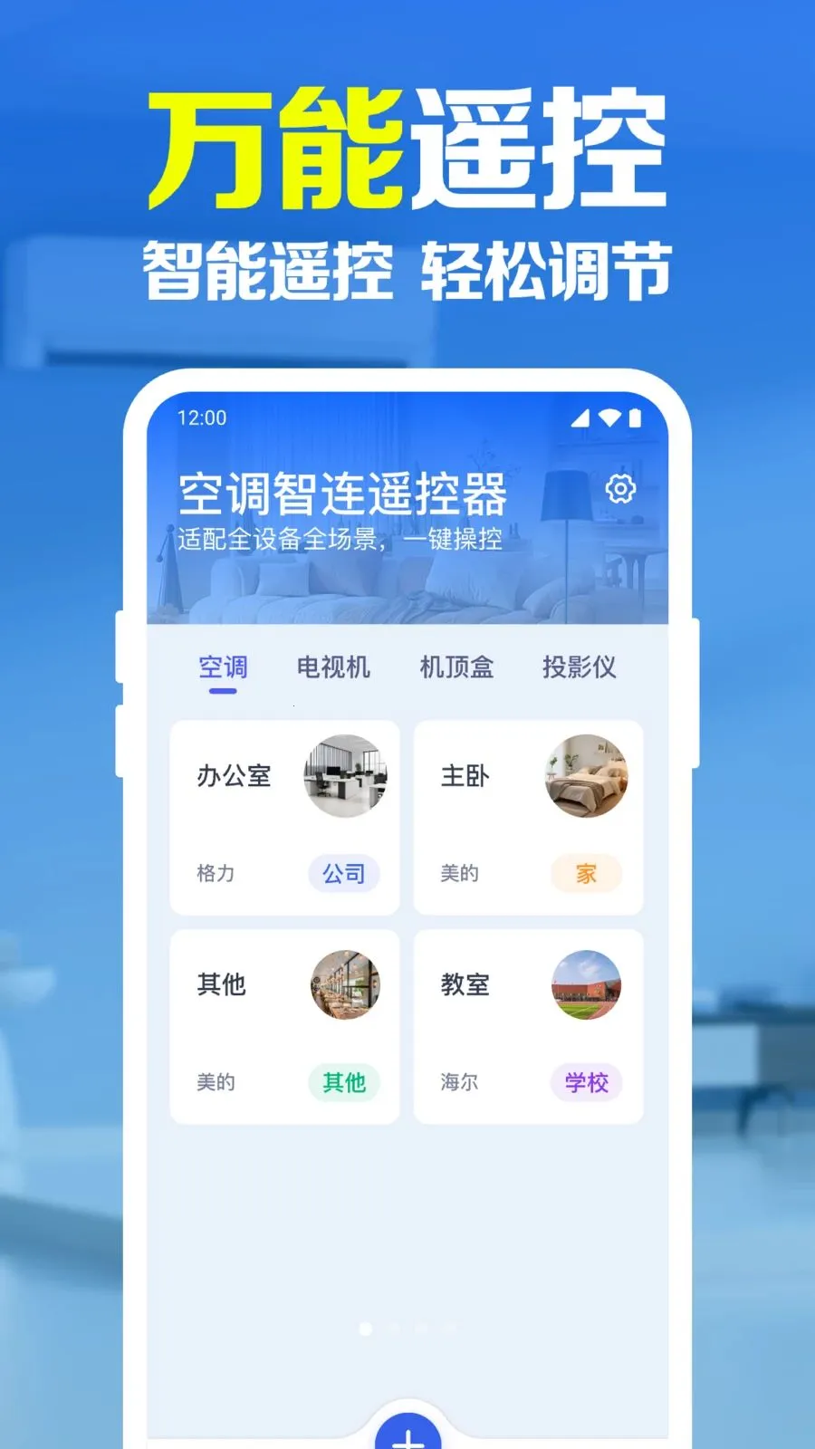 ����ң������������(�ҵ����ܲٿ�)v1.0.1.1005 ��Ѱ��ͼ