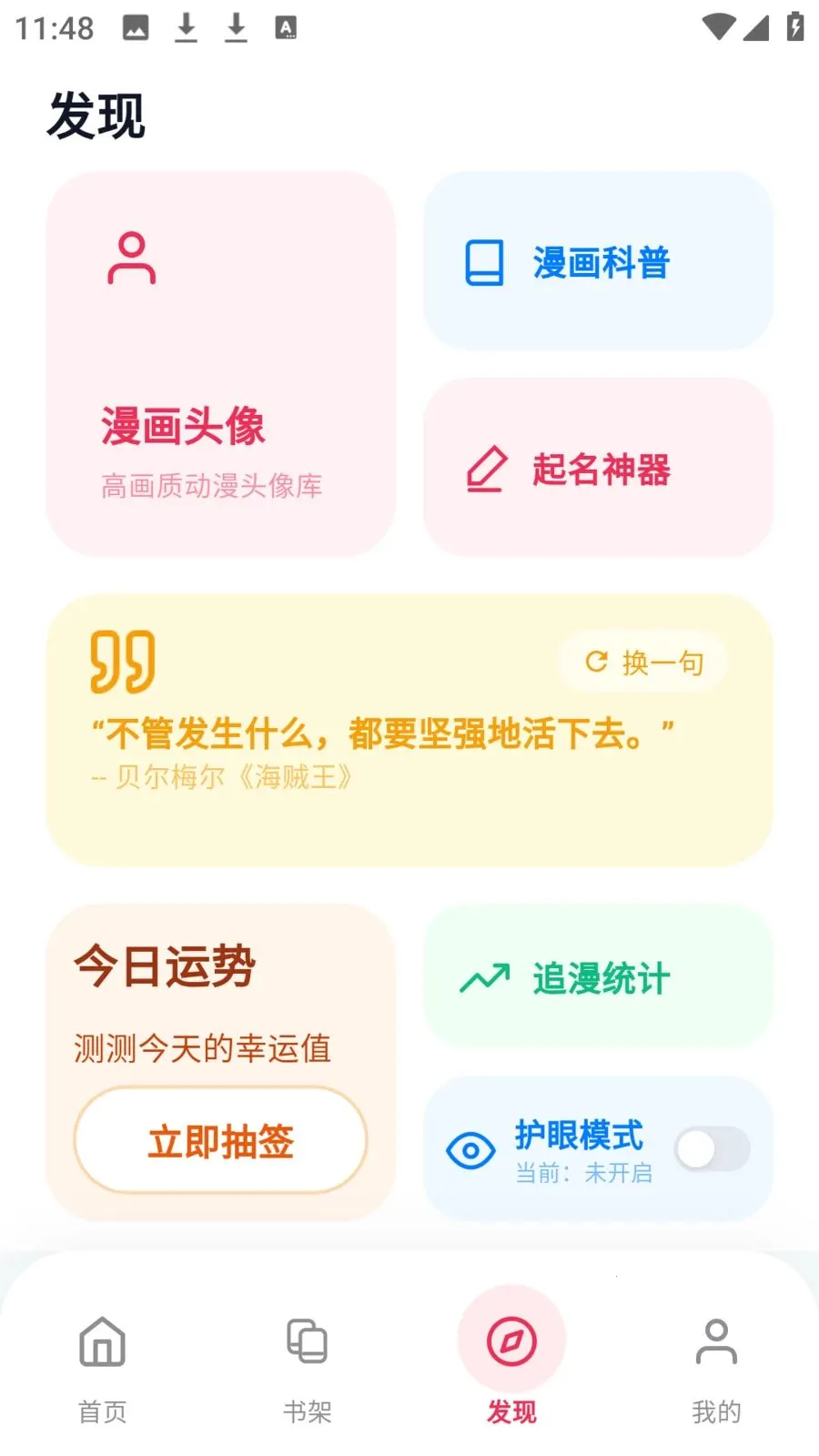 ӣ��������԰(�����Ķ�ƽ̨)v8.4.7 �ٷ������ͼ