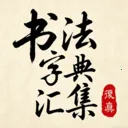 �鷨�ֵ�㼯2026���°汾