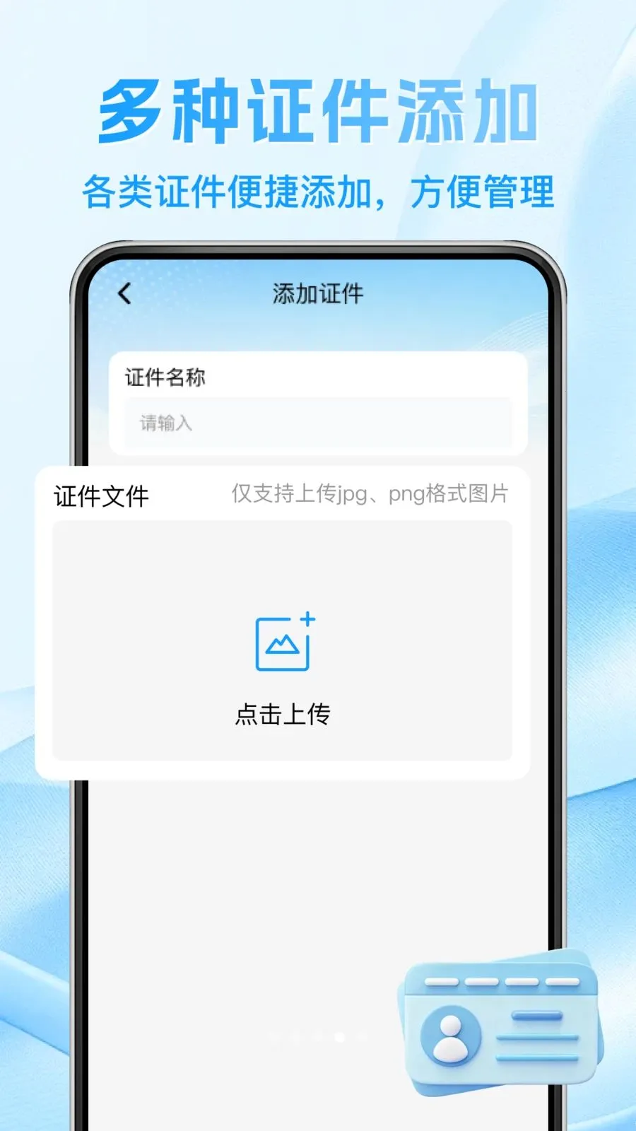 123����֤�����ݲ�(����֤����������)v1.0.1 ��Ѱ��ͼ