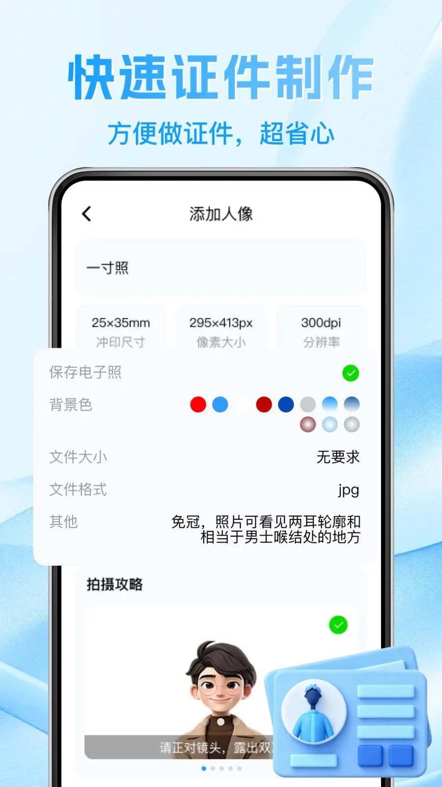 123����֤�����ݲ�(����֤����������)v1.0.1 ��Ѱ��ͼ