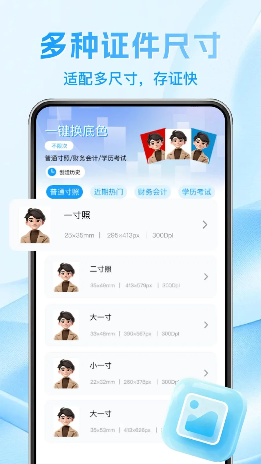 123����֤�����ݲ�(����֤����������)v1.0.1 ��Ѱ��ͼ