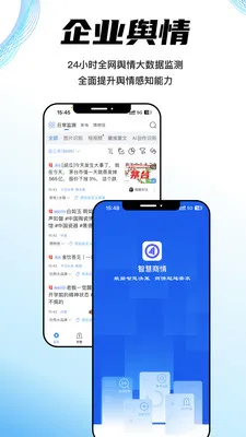 �ǻ�����רҵ��(��ҵ�鱨ƽ̨)v7.3.0 �ٷ������ͼ