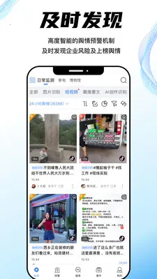 �ǻ�����רҵ��(��ҵ�鱨ƽ̨)v7.3.0 �ٷ������ͼ