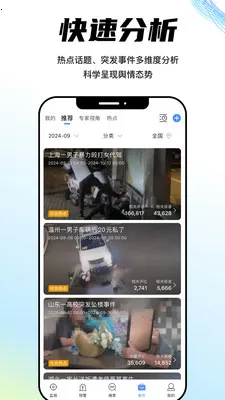 �ǻ�����רҵ��(��ҵ�鱨ƽ̨)v7.3.0 �ٷ������ͼ