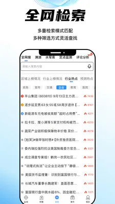 �ǻ�����רҵ��(��ҵ�鱨ƽ̨)v7.3.0 �ٷ������ͼ