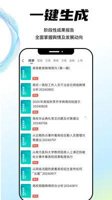 �ǻ�����רҵ��(��ҵ�鱨ƽ̨)v7.3.0 �ٷ������ͼ