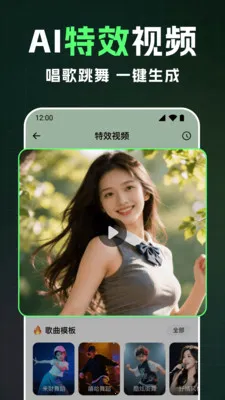 ȫ��AI��Ƶ��׿���ֻ���v1.2.4 �ֻ����ͼ