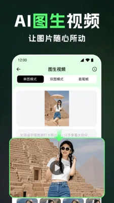 ȫ��AI��Ƶ��׿���ֻ���v1.2.4 �ֻ����ͼ