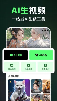 ȫ��AI��Ƶ��׿���ֻ���v1.2.4 �ֻ����ͼ