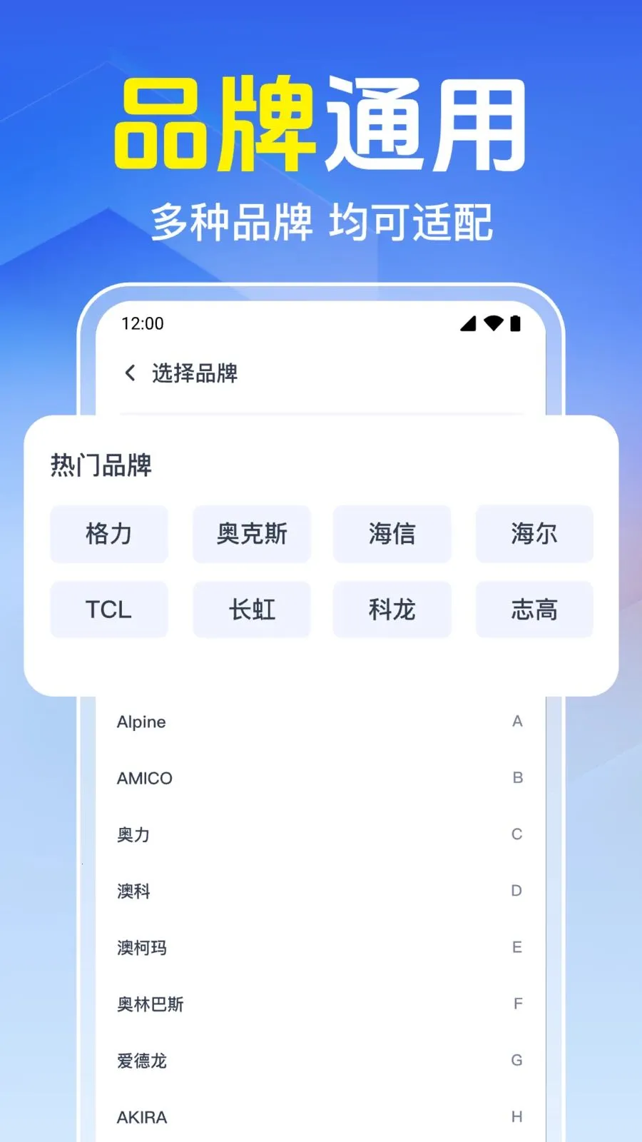 ���Ͽյ�����ң���������ֻ���v1.0.1.1005 �ֻ����ͼ