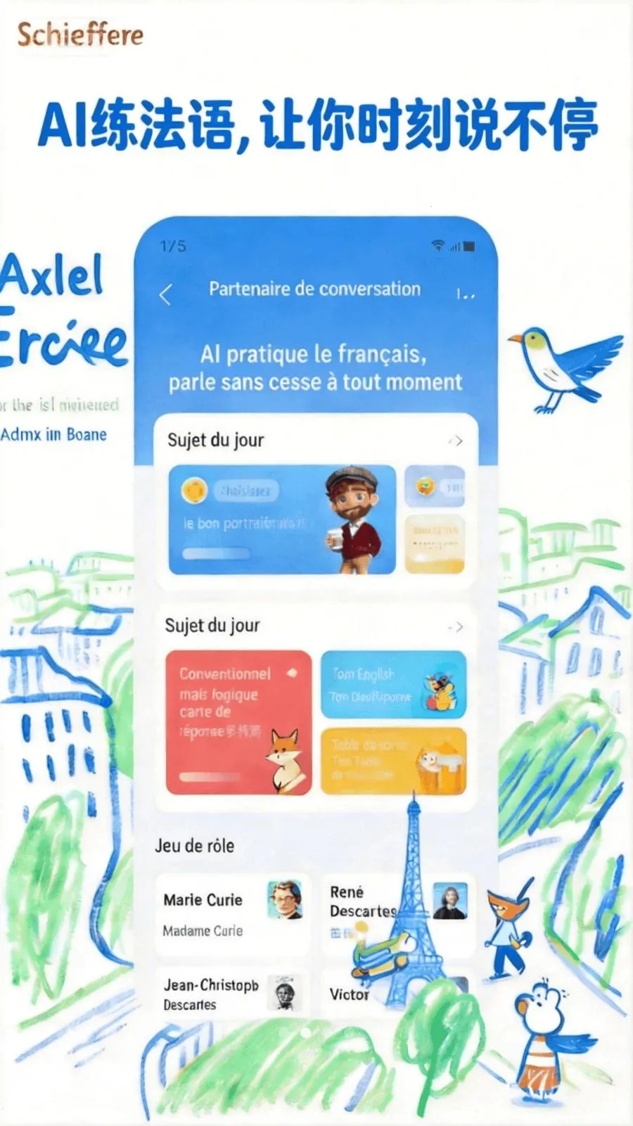 AI���ﵥ��(���ﵥ��ѧϰ����)v1.0.0 �ֻ����ͼ