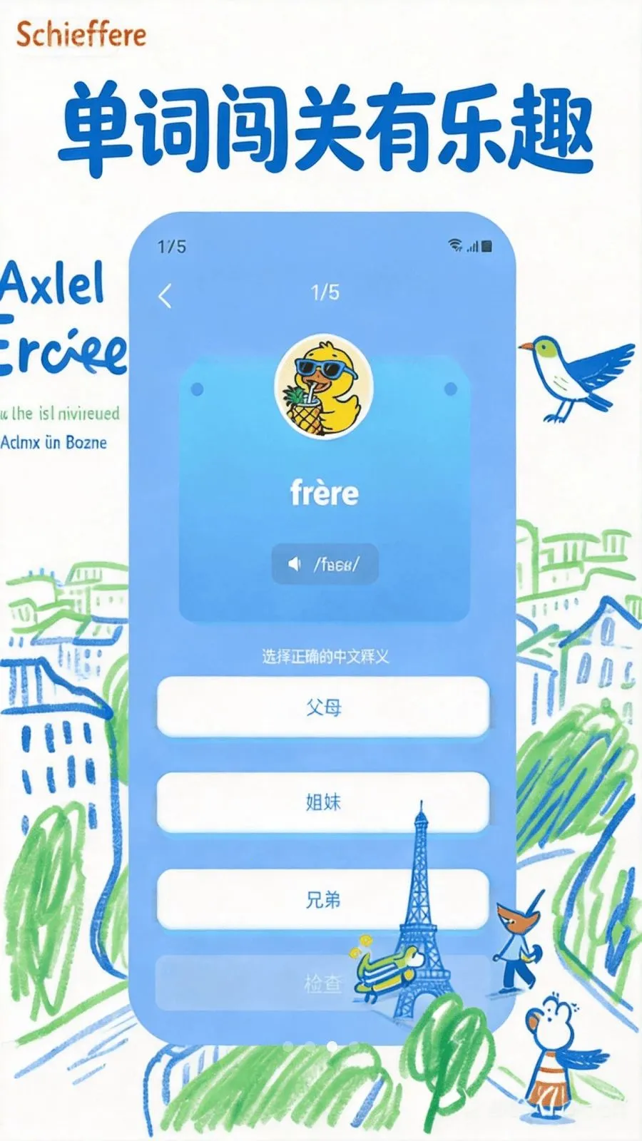 AI���ﵥ��(���ﵥ��ѧϰ����)v1.0.0 �ֻ����ͼ