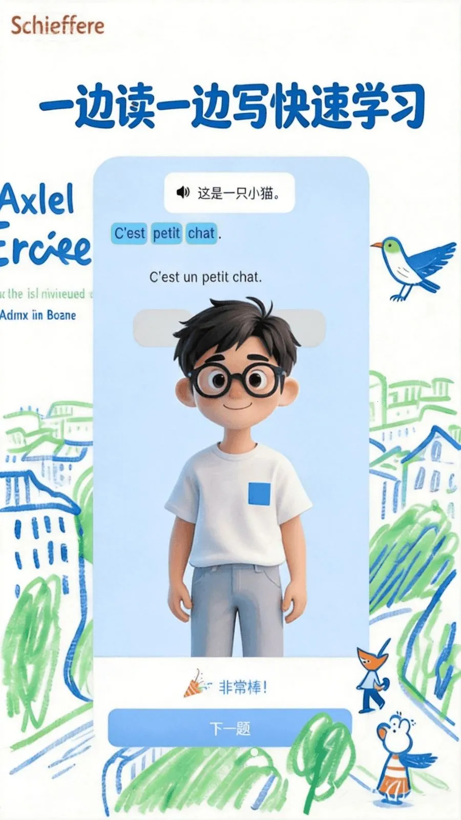 AI���ﵥ��(���ﵥ��ѧϰ����)v1.0.0 �ֻ����ͼ