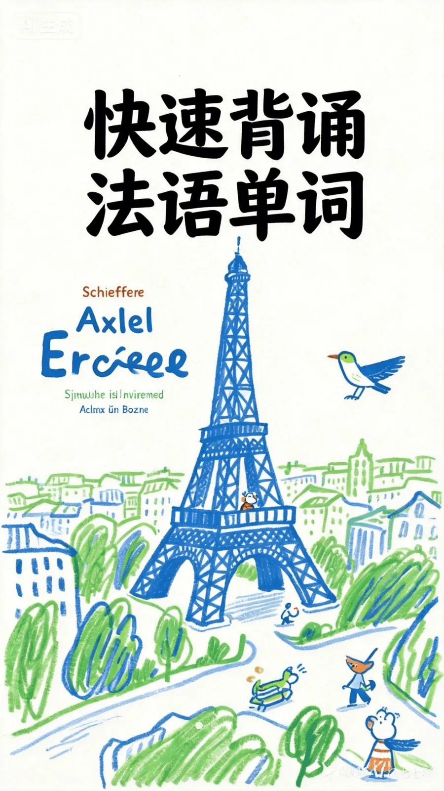 AI���ﵥ��(���ﵥ��ѧϰ����)v1.0.0 �ֻ����ͼ