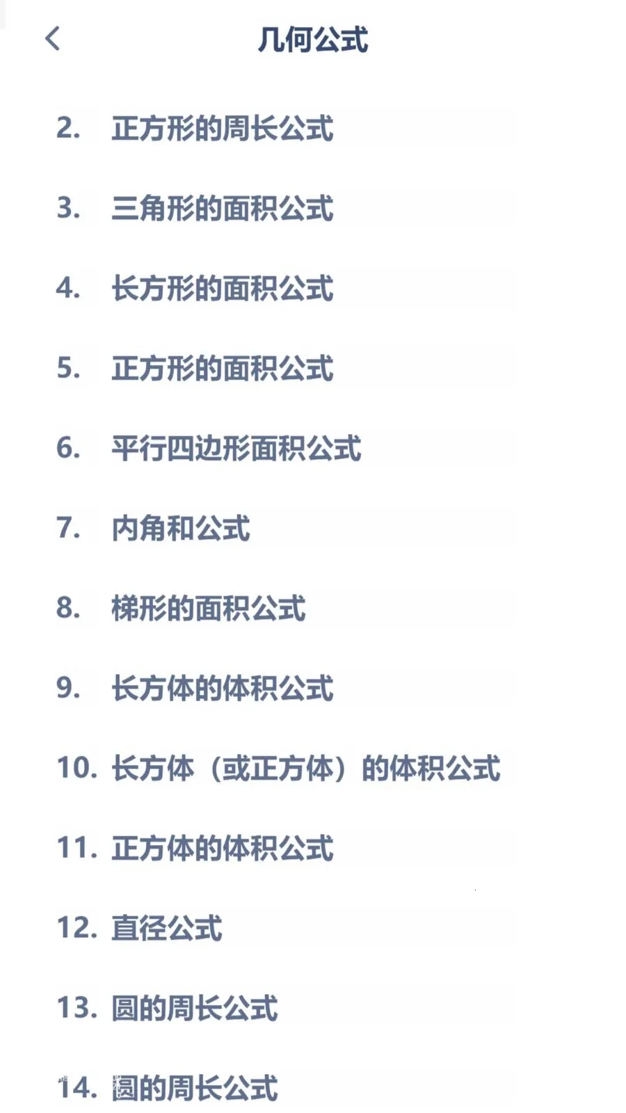 ������ѧͬ��(������ѧ���)v3.1080.34.2 �ֻ����ͼ