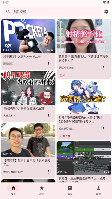 BB�ռ������Bվ(bbspace2026�ٷ�����v1.4.9 ��Ѱ��ͼ