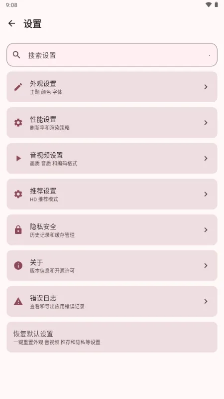 BB�ռ������Bվ(bbspace2026�ٷ�����v1.4.9 ��Ѱ��ͼ