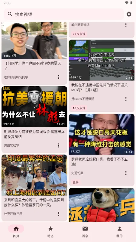 BB�ռ������Bվ(bbspace2026�ٷ�����v1.4.9 ��Ѱ��ͼ