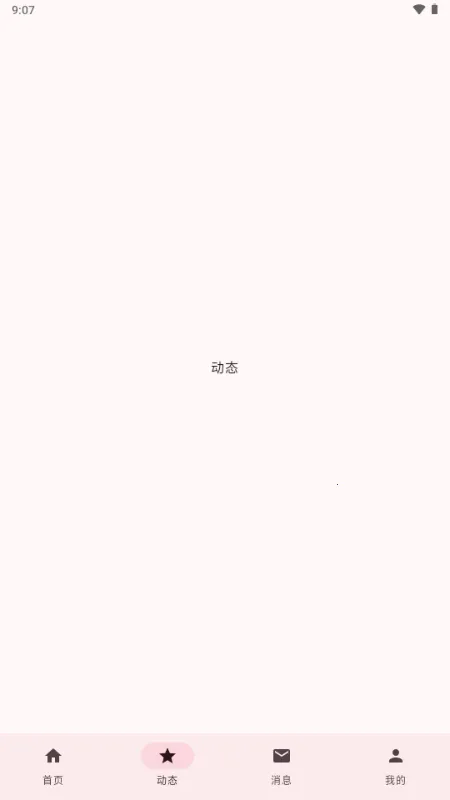 BB�ռ������Bվ(bbspace2026�ٷ�����v1.4.9 ��Ѱ��ͼ