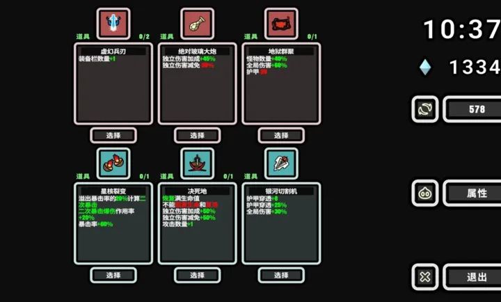 999��!�Ҵ���(Roguelike��Ϸ)v1.010 �ֻ����ͼ