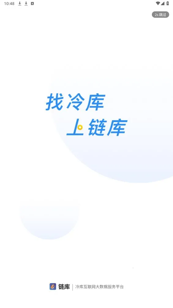 ����(��������ƽ̨)v3.99.25 ��׿���ͼ