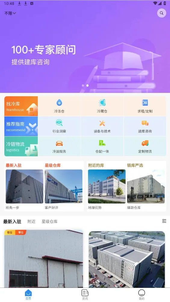 ����(��������ƽ̨)v3.99.25 ��׿���ͼ