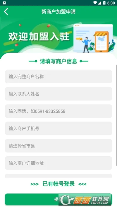 ����Eͨ2026���ذ�װv3.1.2.7 �ֻ����ͼ