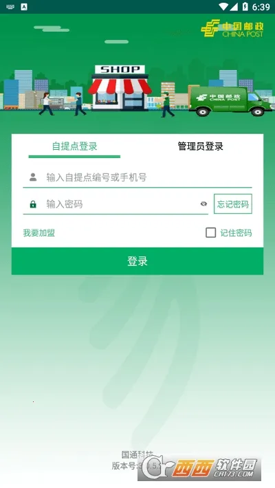 ����Eͨ2026���ذ�װv3.1.2.7 �ֻ����ͼ