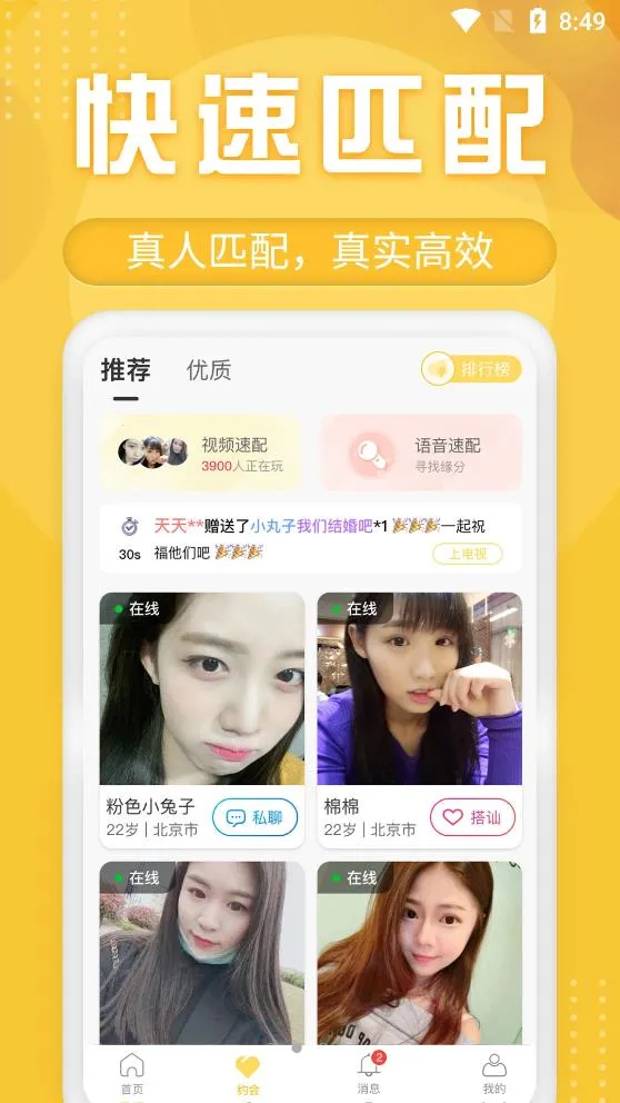 ����Ѱ��2026���ذ�װv1.1.1 ��׿���ͼ