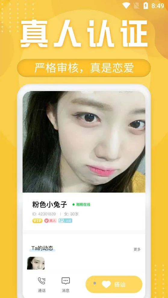 ����Ѱ��2026���ذ�װv1.1.1 ��׿���ͼ