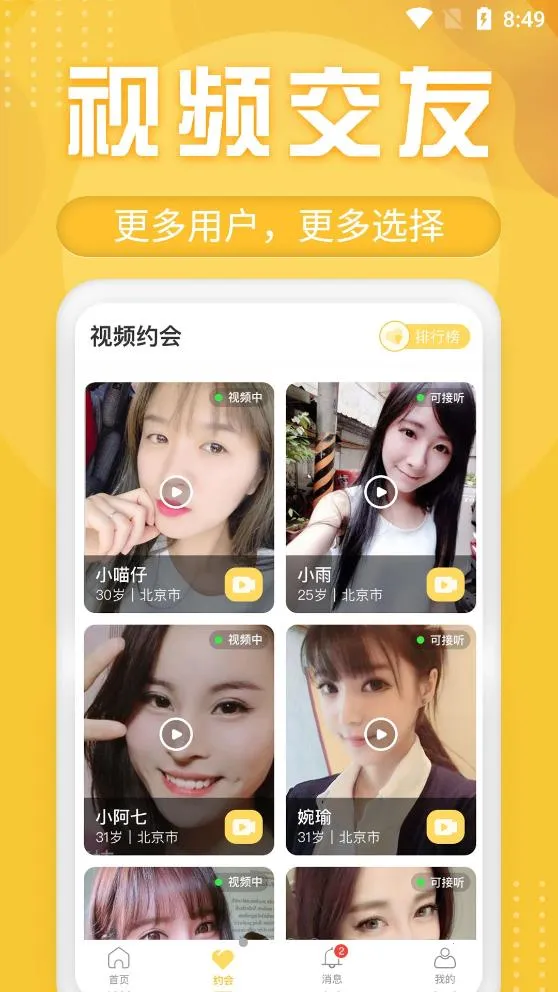 ����Ѱ��2026���ذ�װv1.1.1 ��׿���ͼ