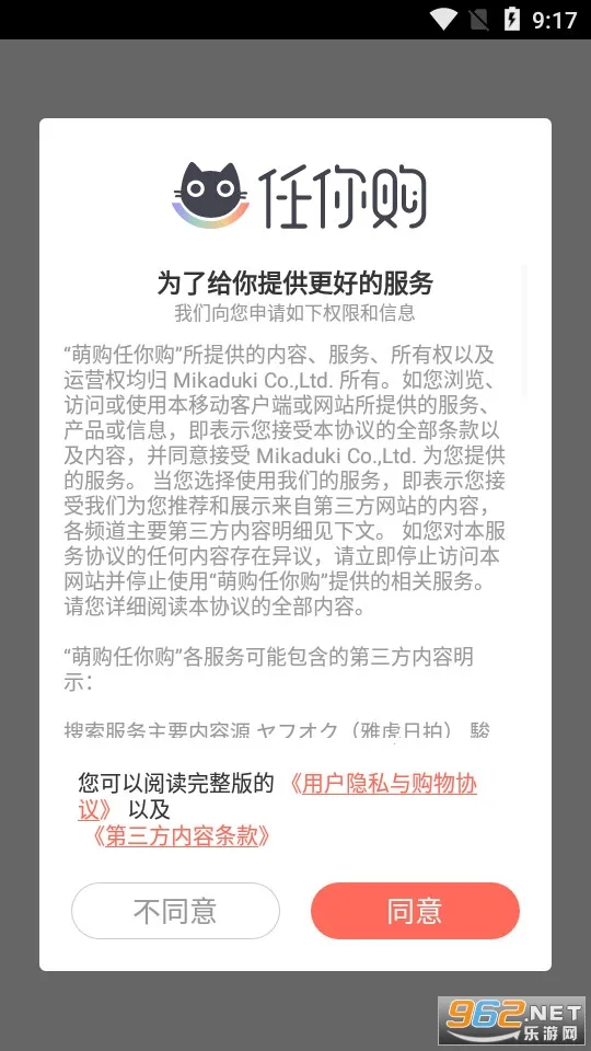 ���㹺GO2026���°汾v3.5.8 �ֻ����ͼ