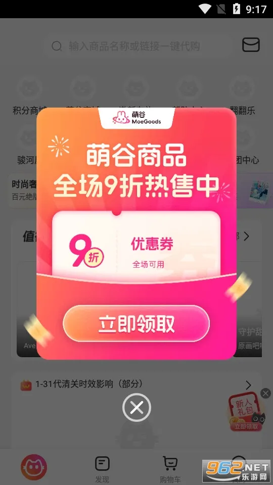 ���㹺GO2026���°汾v3.5.8 �ֻ����ͼ