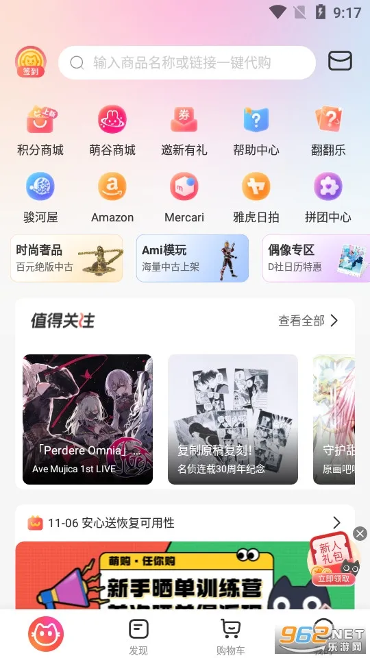 ���㹺GO2026���°汾v3.5.8 �ֻ����ͼ