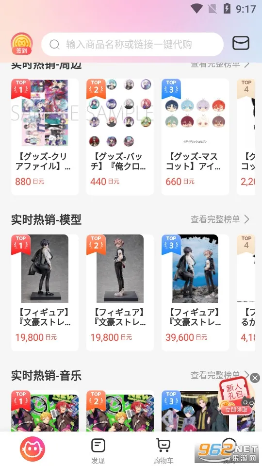 ���㹺GO2026���°汾v3.5.8 �ֻ����ͼ