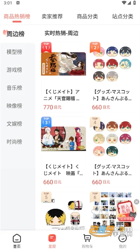 ���㹺GO2026���°汾