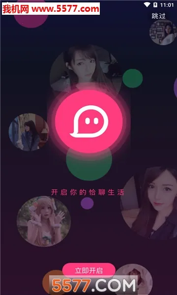 ǡ��(�罻����ƽ̨)v1.0.0.0 �ֻ����ͼ