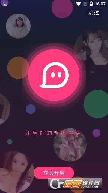 ǡ��(�罻����ƽ̨)v1.0.0.0 �ֻ����ͼ