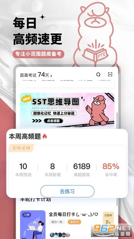 ����PTE(PTE����ƽ̨)v12.2.3 �ֻ����ͼ