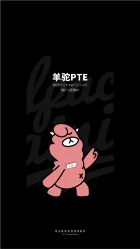 ����PTE(PTE����ƽ̨)