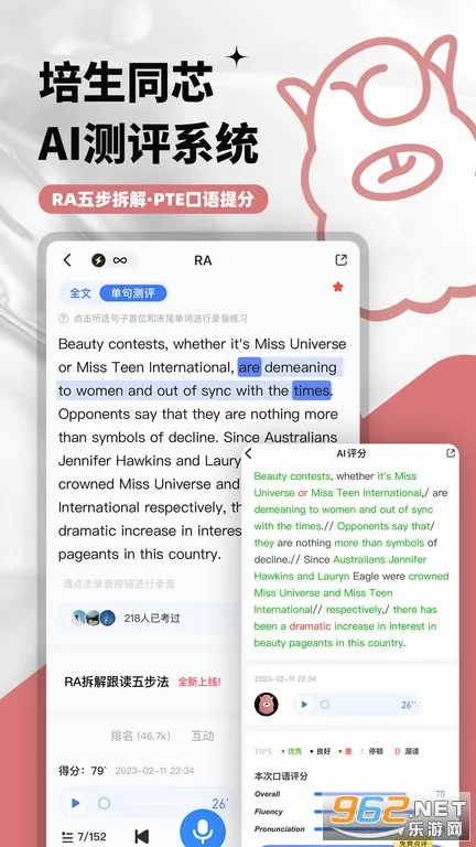 ����PTE(PTE����ƽ̨)v12.2.3 �ֻ����ͼ