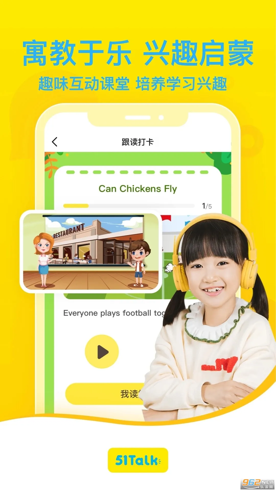 51Talk����Ӣ��2026���°汾v6.6.0 �ٷ������ͼ