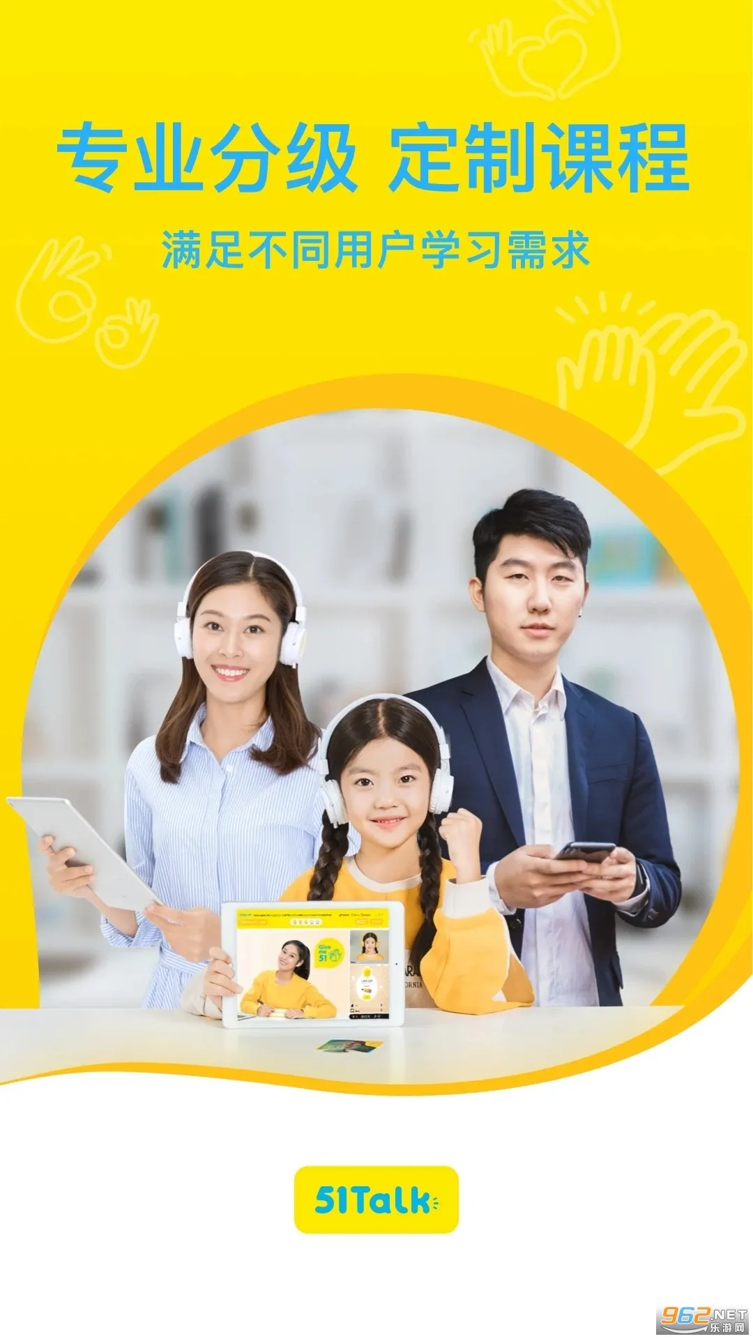 51Talk����Ӣ��2026���°汾v6.6.0 �ٷ������ͼ