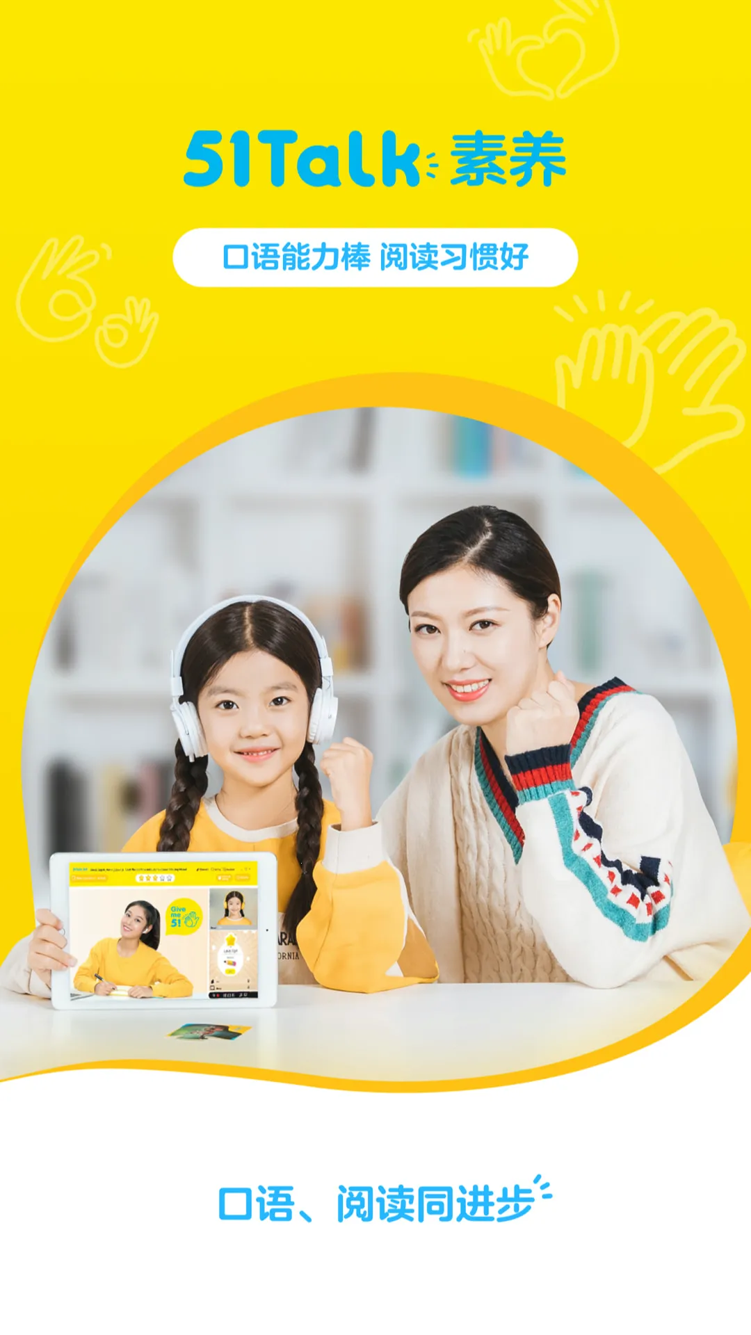 51Talk����Ӣ��2026���°汾v6.6.0 �ٷ������ͼ