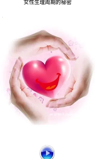 Ů����������(Ů������������)v1.1 ��׿���ͼ