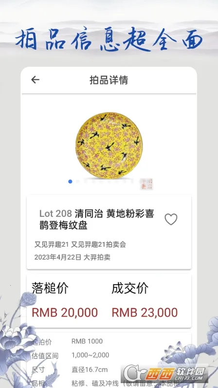 �౦�Ŵɱ���(�մ���������ƽ̨)v2.5.2 ��Ѱ��ͼ